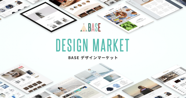 クリエイターがデザインテーマを販売できるマーケットプレイス Base デザインマーケット の累計購入額が総額2億円を突破 Base株式会社のプレスリリース