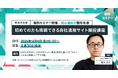 熊本市主催『ネットショップ作成プログラム』にBASEがセミナー運営事務局として参画。