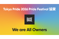 BASE、アジア最大級のLGBTQ＋関連イベント「Tokyo Pride 2026 Pride Festival」に4年連続で協賛