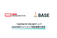 「BASE」、バンタンデザイン研究所のクリエイター育成プログラム「VANTAN TO THE NEXT」にてネットショップ開設講義を7月11日（土）に実施