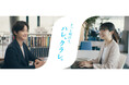 ~クラレグループの新企業CM~ 「きっと明日も、ハレ、クラレ。」シリーズ 第7弾 「成長」篇を放映