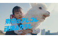 Web CM「広報担当 クラレちゃん」シリーズ「クラリーノ®」篇、「イソプレングリコール」篇を公開