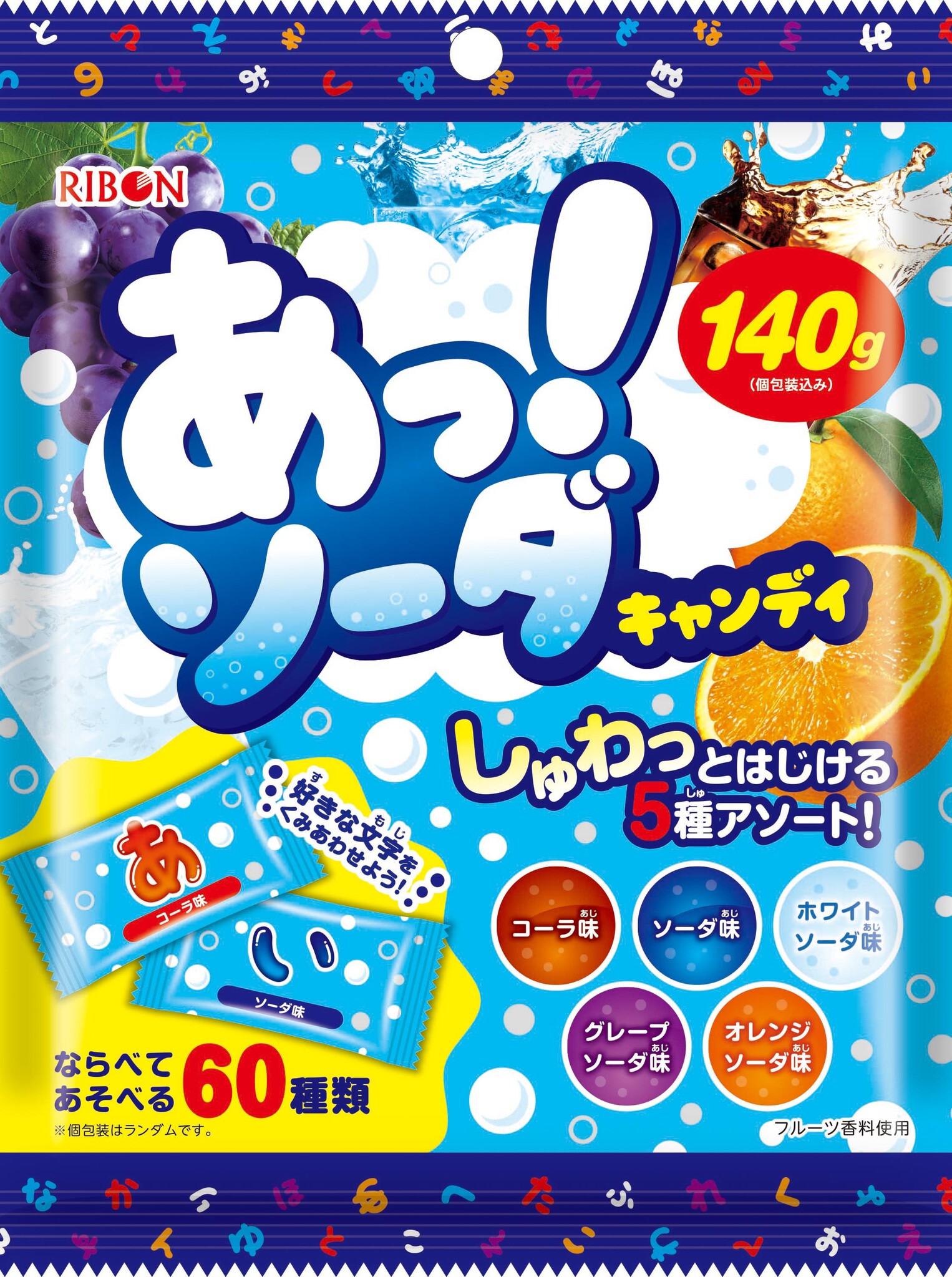 人生ゲーム　キャンディ　トロピカルソーダ ドリンク キーホルダー 人生ゲーム キャンディ トロピカルソーダ