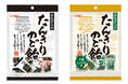 たんきりのど飴シリーズ第2弾！『たんきりのど飴 大根しょうが味』9月14日（月）発売開始！