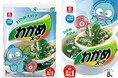 『わかめスープ』×サンリオのキャラクター「ハンギョドン」期間限定でコラボパッケージを発売!