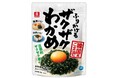 お客さまの声を受け、最後まで使い切れるようになりました！「ふりかけるザクザクわかめ®」シリーズパッケージリニューアル