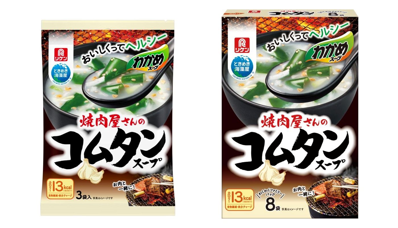 外食のあの味をご自宅で わかめスープ 焼肉屋さんのコムタンスープ 新発売 理研ビタミン株式会社のプレスリリース 外食のあの味をご自宅で わかめスープ 焼肉屋さんのコムタンスープ 新発売 理研ビタミン株式会社のプレスリリース