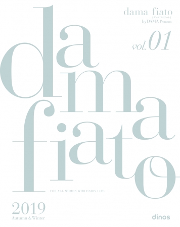 Dama シリーズから新登場 モデルの黒田知永子さんが着こなす1冊 ディノスのファッションブランド Dama Fiato が 9月3日デビュー 株式会社 Dinos Corporationのプレスリリース