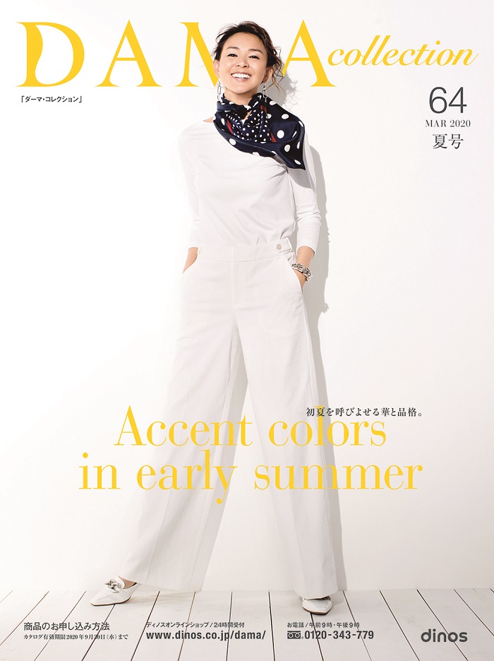 ～華と品格を演出！初夏を呼び寄せるアクセントカラーを提案～ファッションブランド『DAMA collection』2020夏コレクションを、3月11日より発売