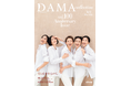 【創刊100号特別企画】人気アイテムをリバイバル！大人女性向けファッションブランド『DAMA collection』