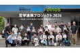 【取材のご案内】長岡造形大学×dinos 産学連携プロジェクト2026学生が挑む実践的商品開発の「最終審査プレゼンテーション」10月28日(水)に大学で開催