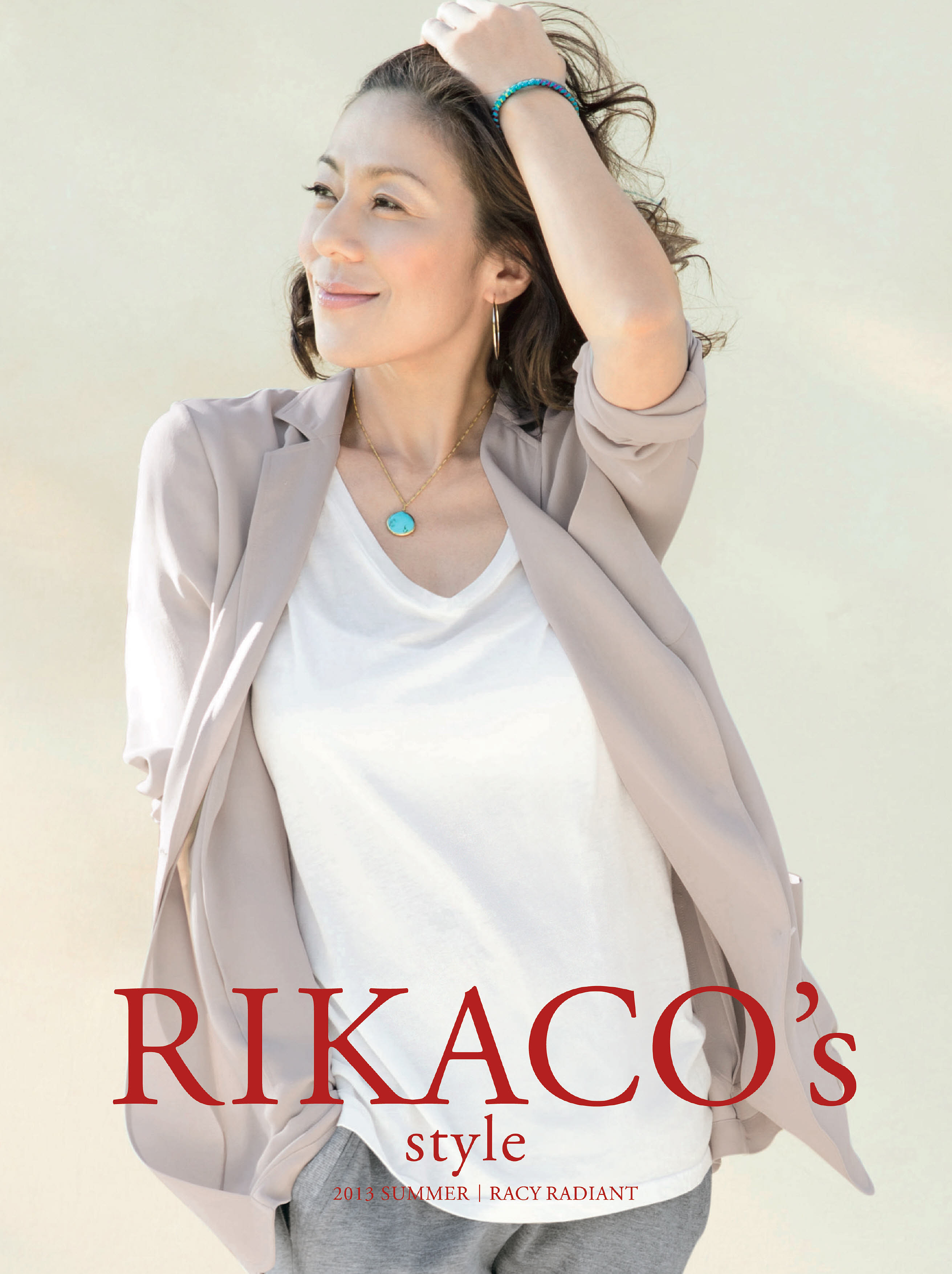 RIKACOプロデュースの2013夏向けファッション、絶好調 等身大のRIKACOの魅力とこだわりを形にした大人の