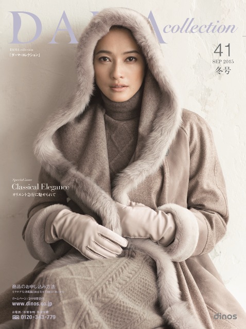 ファッションブランド Dama Collection 15冬コレクション 9月24日より発売 株式会社ディノス セシールのプレスリリース