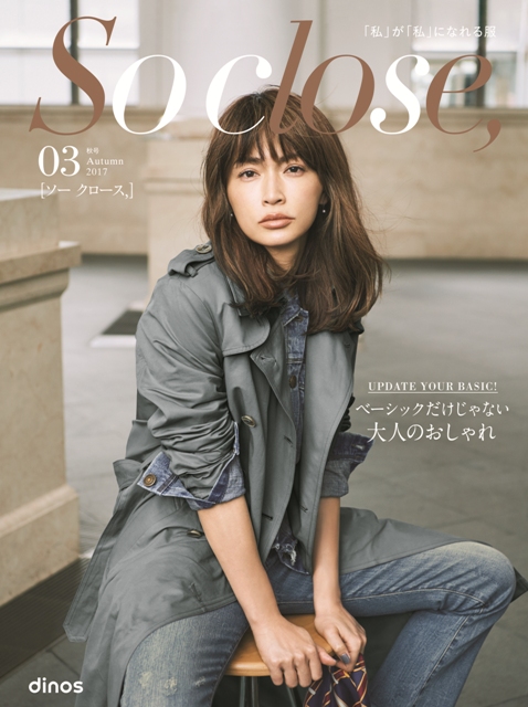 長谷川京子さんがイメージモデルのディノスのファッションブランド