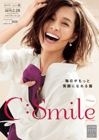 ｎｅｗｓｈｏｐ C Smile シー スマイル ｏｐｅｎ記念 貴社読者様に 秋のファッションアイテムプレゼント 株式会社ディノス セシールのプレスリリース