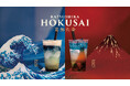 葛飾北斎からインスパイアされた『飲む名画』!アートを味わうカフェunimoccより、今年も夏にぴったりな「かき氷ドリンク」が期間限定で登場。