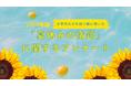 2024年版 小学生の親に聞いた「夏休みの宿題に関するアンケート」公開