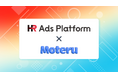 「HR Ads Platform」が株式会社bondのATSツール「Moteru」と連携開始
