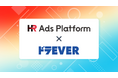 「HR Ads Platform」が株式会社ドラEVERの求人サイト「ドラEVER」と連携開始
