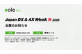 イオレ、「Japan DX & AX Week 秋 2026」に出展