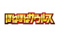 『ほねほねザウルス』公式YouTube【ほねほねザウルス】公式チャンネル、2026年4月30日（木）20時 オープン