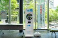 渋谷区の暑熱対策施設で「いい汗、渋谷。アクション」