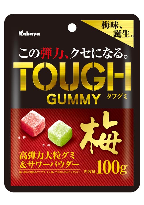 「タフグミ」シリーズに梅味が期間限定で再登場！『タフグミ 梅』2020年2月25日（火）発売