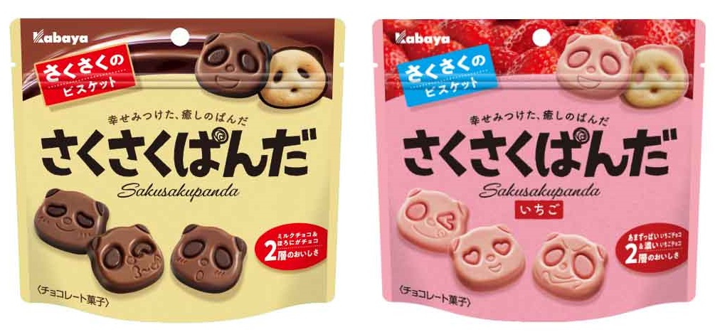 気持ちに寄り添うぱんだのチョコビスケット さくさくぱんだ さくさくぱんだ いちご カバヤ食品株式会社のプレスリリース