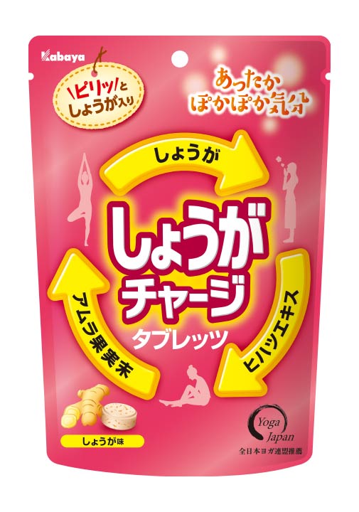 あったかぽかぽか気分に、しょうがチャージ！『しょうがチャージタブレッツ』2020年10月20日（火）全国発売