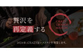 結婚式都内クチコミNo.1のCRAZY、初のレストラン「CRAZY GRANDE MAISON」を横浜市 みなとみらい21地区に開業