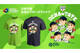 ファナティクス・ジャパンオリジナル　2026 WORLD BASEBALL CLASSIC™日本代表お茶たてポーズTシャツが登場！