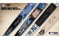 【限定32個】MLB公式直筆サイン入りバットミステリーBOXがMLB SHOPにて5月29日（金）より発売開始！