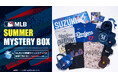 【夏限定】MLBの魅力が詰まった「MLB Summer Mystery Box 2026」が7月3日より販売開始！
