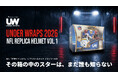 NFL公式直筆サイン入りヘルメットミステリーBOXがファナティクス・ジャパン公式ストアにて9月10日（木）より発売開始