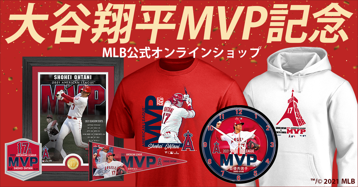 売り切れ必至！ 大谷翔平2021年度MVＰグッズ ウェア - www.pinerest.org