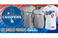 ロサンゼルス・ドジャース ワールドシリーズ優勝記念!シャンパンファイト選手着用のTシャツ、ユニフォームなど35商品以上が登場