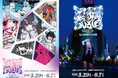 【SHIBUYA109】アートイベント『超承認欲求展』開催決定。気鋭イラストレーター7名が"承認欲求"をテーマにした作品を展示