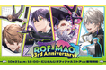 「ROF-MAO 3rd Anniversary」グッズを2024年10月21日(月)18時から販売開始!