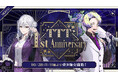 NIJISANJI EN「TTT 1st Anniversary」2024年10月28日(月)11時(JST)からにじストア・ENストアにて同時受注販売開始!