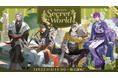NIJISANJI EN「Noctyx’s Secret World」2024年11月22日(金)11時(JST)からにじストア・ENストアにて同時販売開始!