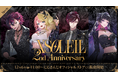 「XSOLEIL 2nd Anniversary」グッズを2024年12月6日(金)11時(JST)からにじストア・ENストアにて販売開始!
