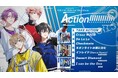 「VOLTACTION」1st Mini Album『Action!!!!!!!!!!!!』楽曲試聴動画公開!さらに各楽曲のクリエイター情報も公開!