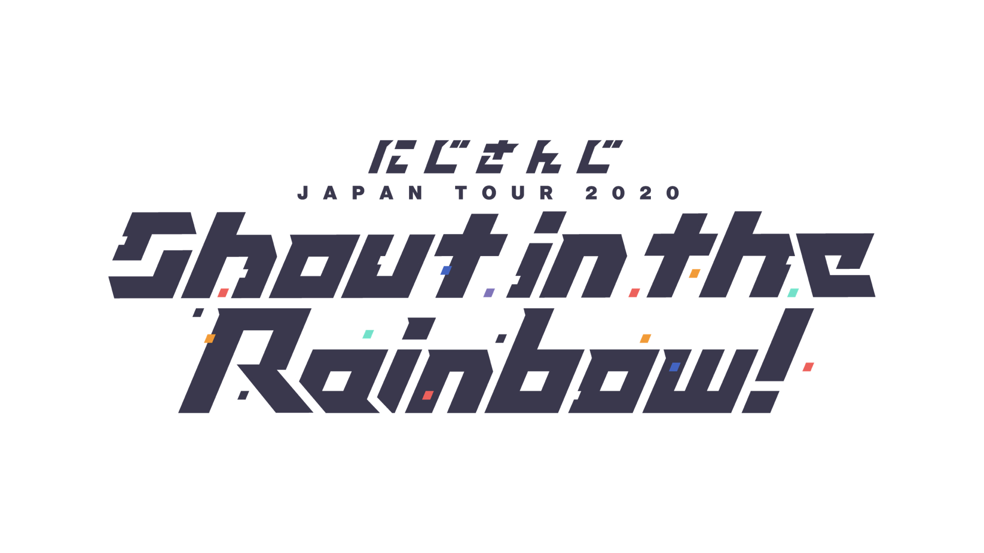 にじさんじ」全国Zeppツアー開催決定！メジャーレーベル4社から