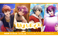 「にじさんじ 励ましボイス」「にじさんじ お世話ボイス」2025年1月10日(金)12時より販売決定!