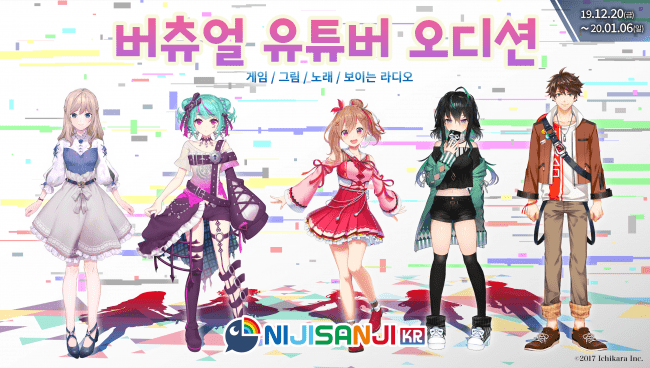 いちから 韓国へ本格進出 韓国vtuberグループ Nijisanji Kr 始動 いちから株式会社のプレスリリース