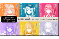 「にじさんじフレグランス」vol.8が2025年1月16日(木)18時より販売決定!