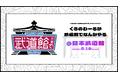 ChroNoiR公式番組初のリアルイベント「くろのわーるが武道館でなんかやる」開催決定!