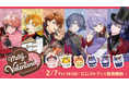 「Melty Valentine」グッズを2025年2月7日(金)18時からにじストアにて販売開始!