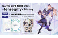 2025年4月16日(水)発売「Nornis LIVE TOUR 2024 -Tensegrity-」特製収納ボックス&封入特典デザイン公開!