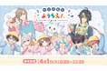 にじさんじから「にじさんじようちえん」記念グッズが2025年4月1日(火)0時から24時間限定で販売スタート!さらにホームページも公開!